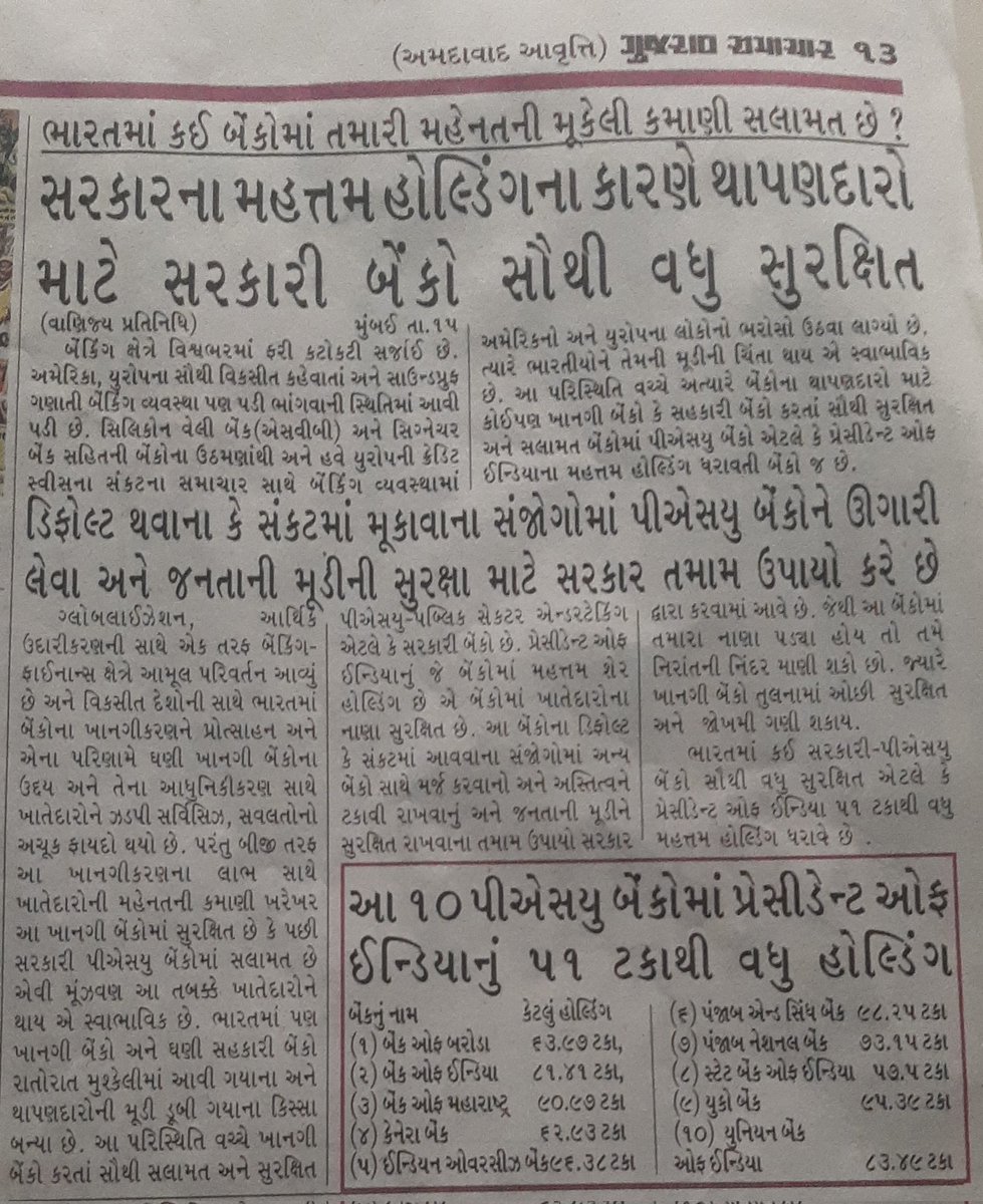 LatestBankUpdat's tweet photo. PSBs are working for the development of Whole Nation not just Rich &amp; Wealthy people!!
𝐑𝐞𝐦𝐞𝐦𝐛𝐞𝐫 𝐭𝐡𝐢𝐬, 𝐏𝐒𝐁𝐬 𝐬𝐞𝐫𝐯𝐞 𝐭𝐡𝐞 𝐧𝐚𝐭𝐢𝐨𝐧 &amp; 𝐓𝐡𝐞 "𝐏" 𝐢𝐧 𝐏𝐒𝐁 𝐬𝐭𝐚𝐧𝐝𝐬 𝐟𝐨𝐫 𝐏𝐔𝐁𝐋𝐈𝐂
#IndiaNeedsGovtBanks 
#SavePSBs
#PSUBanker https://t.co/UKogab2SV9
