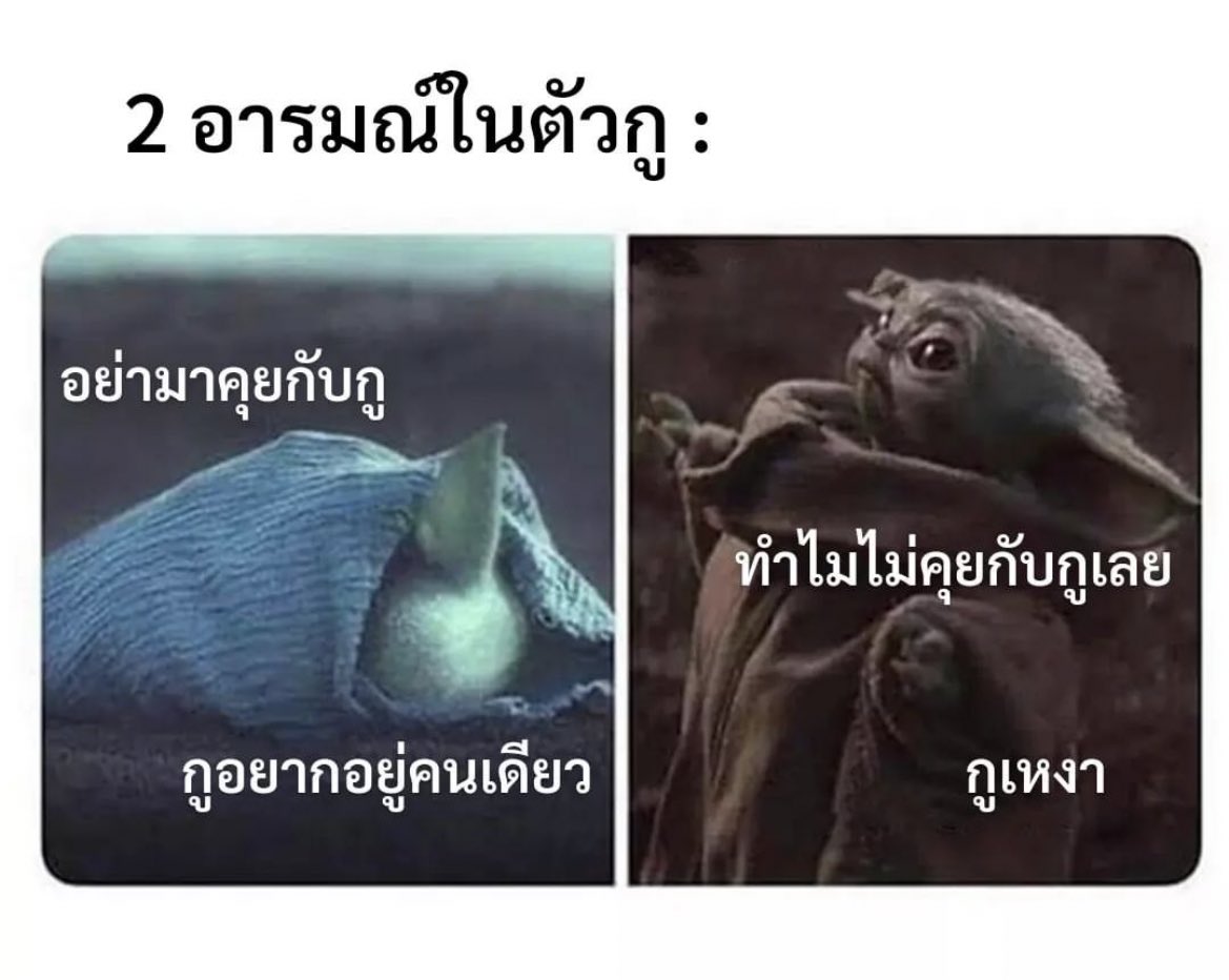 ไหน ใครเป็นบ้าง555555555555555