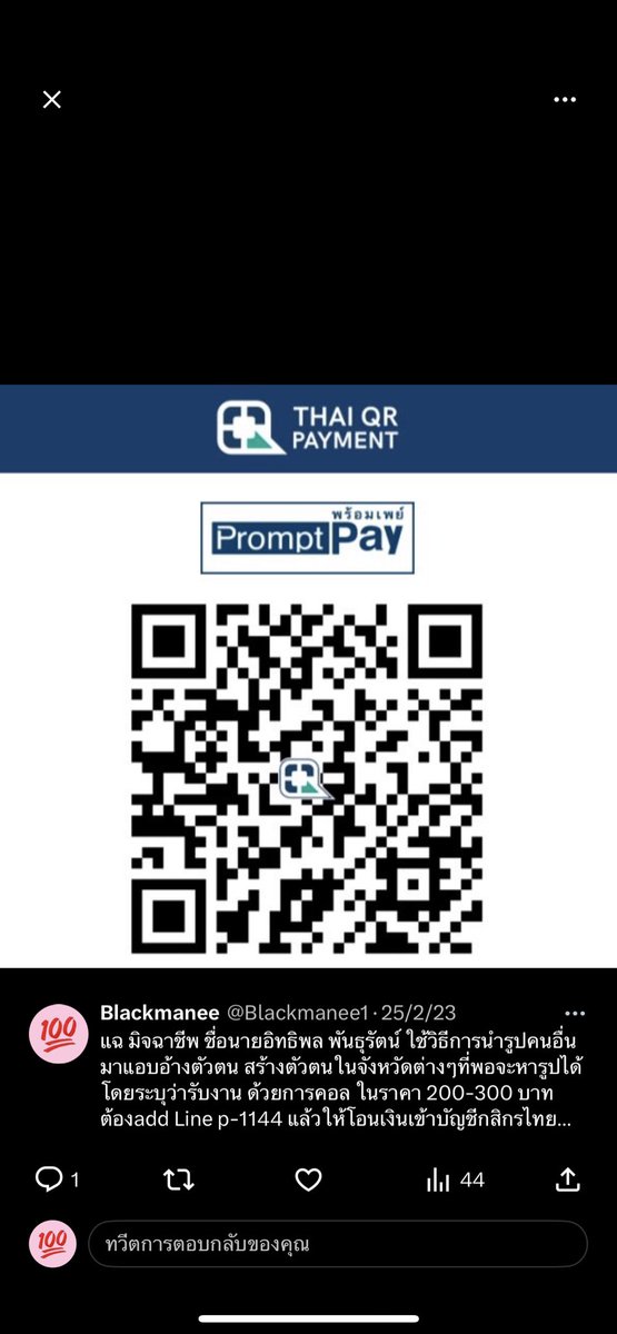 Blackmanee1's tweet photo. @Bvcx03970263 ตอนนี้หลอกให้โอนวอลเลท หลีกเลี่ยงชื่อนามสกุล https://t.co/9OUiMu971A