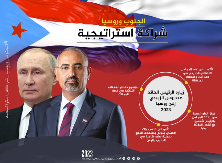 syfabnaljnwb1's tweet photo. #الجنوب_وروسيا_شراكه_استراتيجيه https://t.co/R0AtkWR9te