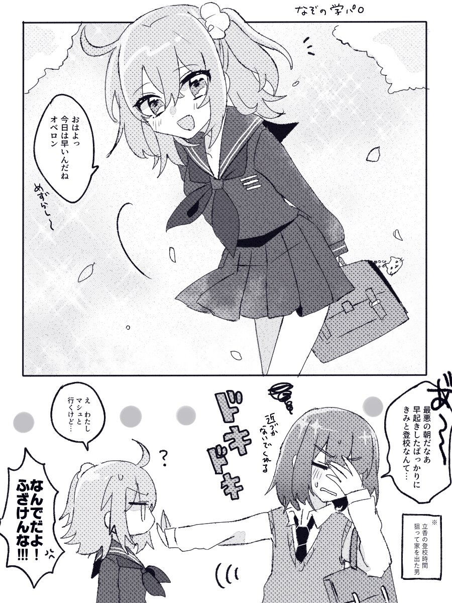 オベぐだ♀ 