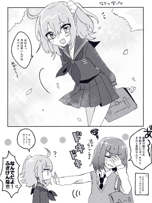 オベぐだ♀ 