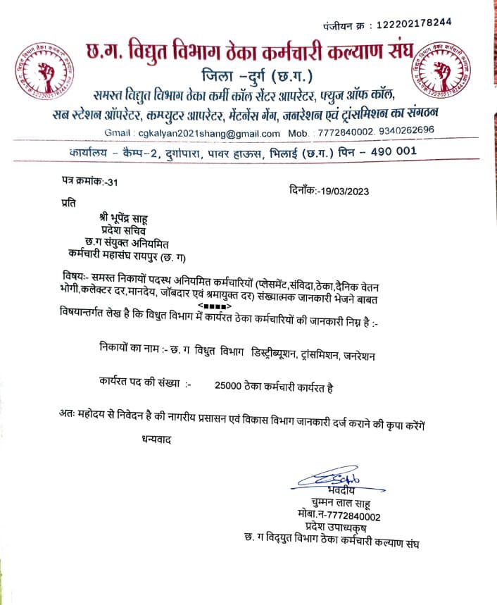 <a href="/kharge/">Mallikarjun Kharge</a> आदरणीय मुख्यमंत्री श्री <a href="/bhupeshbaghel/">Bhupesh Baghel</a> जी आप 4 साल में जानकारी मंगा नहीं पाए ये लीजिए जानकारी 
<a href="/ChhattisgarhCMO/">CMO Chhattisgarh</a> <a href="/INCChhattisgarh/">INC Chhattisgarh</a> <a href="/GadpaleRavi/">RAVI GADPALE</a> <a href="/satyarajput321/">satya rajput</a> <a href="/drramansingh/">Dr Raman Singh</a> <a href="/OPChoudhary_Ind/">OP Choudhary</a> <a href="/BJP4CGState/">BJP Chhattisgarh</a>