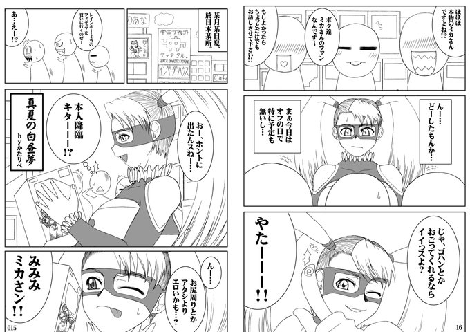 以上、「DLsiteスプリングセール」の既刊50%OFFセールの深夜宣伝失礼いたしました!

3/23の23:59までは15%OFF無料クーポンのご併用で新刊・既刊ともにさらにお求め易い価格でご購入いただけます。

高評価、RT拡散へのご協力(Suggestion BAN中なので助かります!)、いいね!もありがとうございます! 