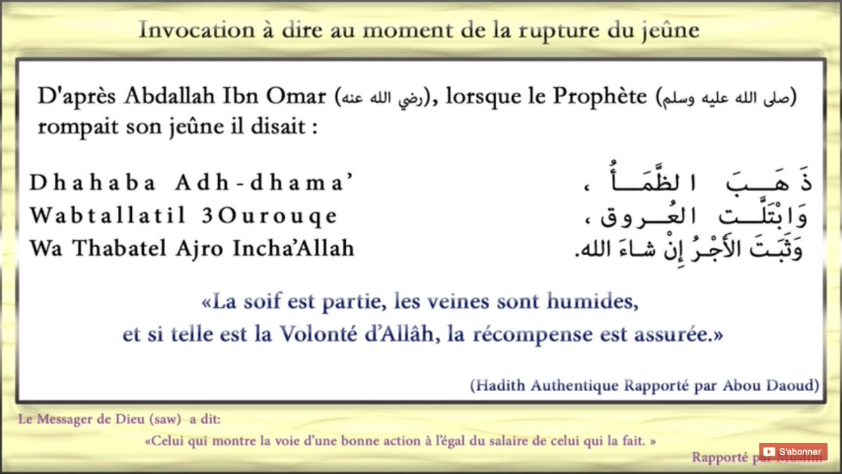 Lafeestodo_'s tweet photo. 🔅L’INVOCATION À DIRE À LA RUPTURE DU JEÛNE. 

➖Oummati, à l’aube de Ramadan consacrez moins d’une minute pour l’apprendre et pour la relayer ان شاء الله  ⤵️ https://t.co/NFeJTerFmy