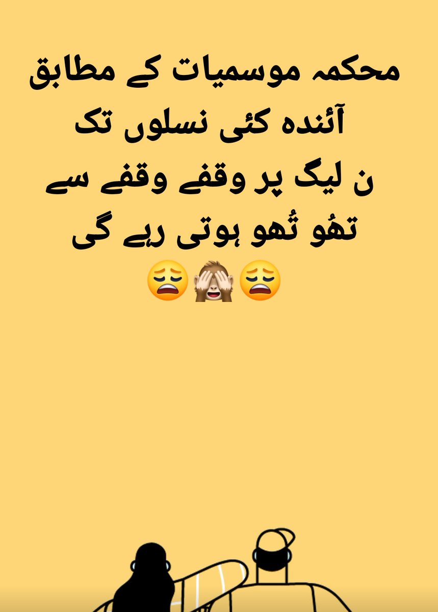 Alikhan_cui's tweet photo. یہ اب پاکستان کے جنگ ہے۔ پاکستان اور پاکستانیوں کے مستقبل کی ۔ اب نا جھکنا ہے، نا ڈرنا ہے اور سچ میں نا ہی گھبرانا ہے۔ https://t.co/AS0D5TPuMP