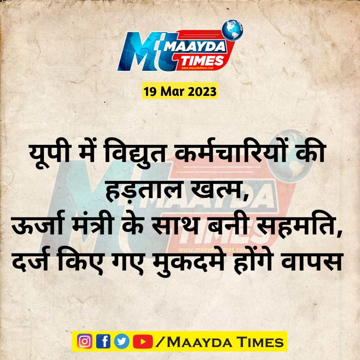 maaydatimes's tweet image. #upgovernment #UppclStrike