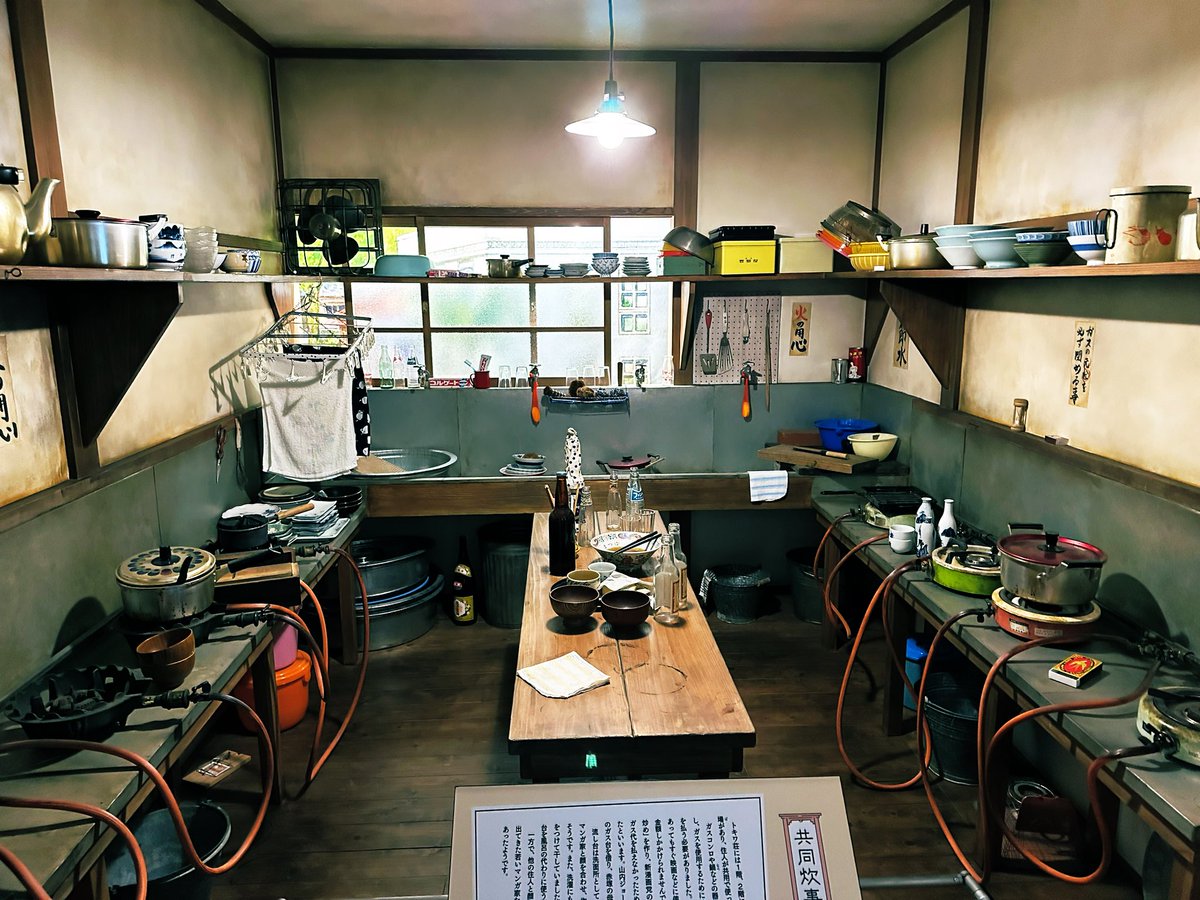 マンガの歴史を学ぶために、トキワ荘にタイムスリップしてきました。 https://t.co/8timnODnnr