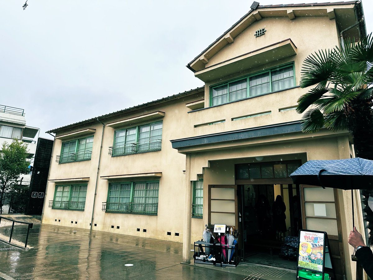 マンガの歴史を学ぶために、トキワ荘にタイムスリップしてきました。 https://t.co/8timnODnnr