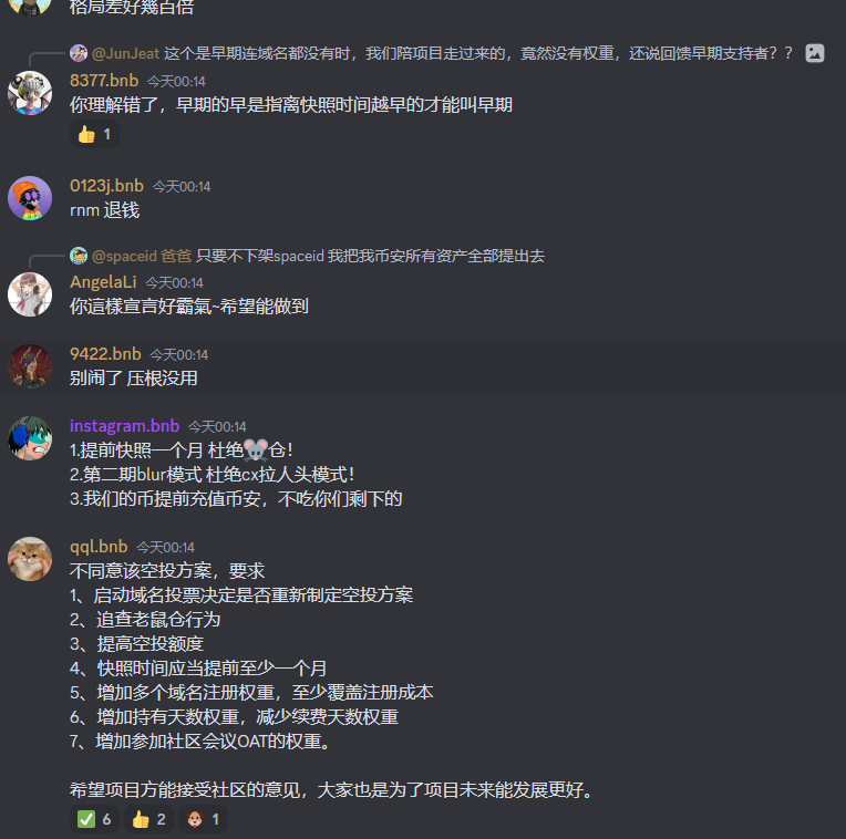 币安launchpad 项目 @SpacelDProtocol 定制的早期贡献者空投激励遭到了社区的强烈反对，社区质疑3.14日之前有大量的域名注册老鼠仓行为，币安不知道变会不会继续上线这样的项目 @cz binance #SPACEID