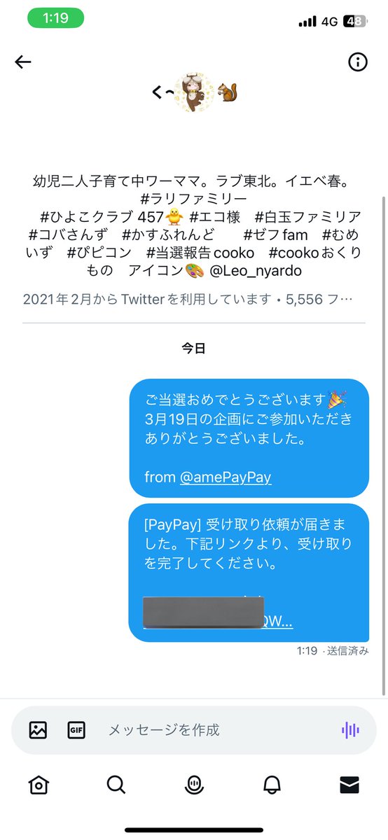 amePayPay's tweet photo. 今回の当選者様です！ https://t.co/zptZUHAck4