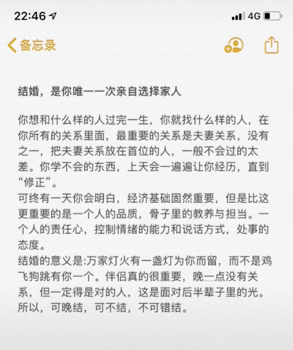 jl_jesslim's tweet photo. 至近期被身边朋友的喜事影响得有点焦虑的妳们：

【可晚結 可不結 不可錯結】 https://t.co/9BeU0CecA5