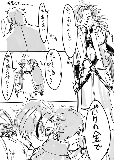 良い 