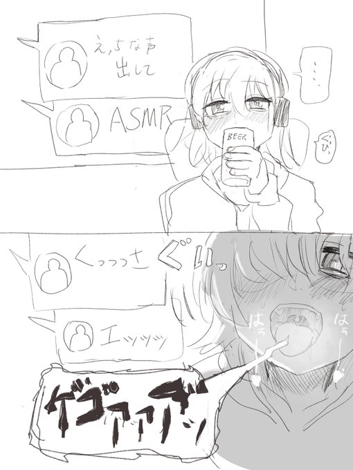 らくがき
受け狙いでゲップしたら視聴者の性癖壊しちゃった配信者 