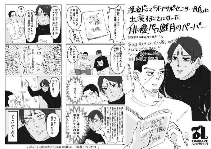 開場30分前までせっせとカットして作った無配ペーパーです!一番最初に購入頂いた方に渡しそびれちゃって…すみません 