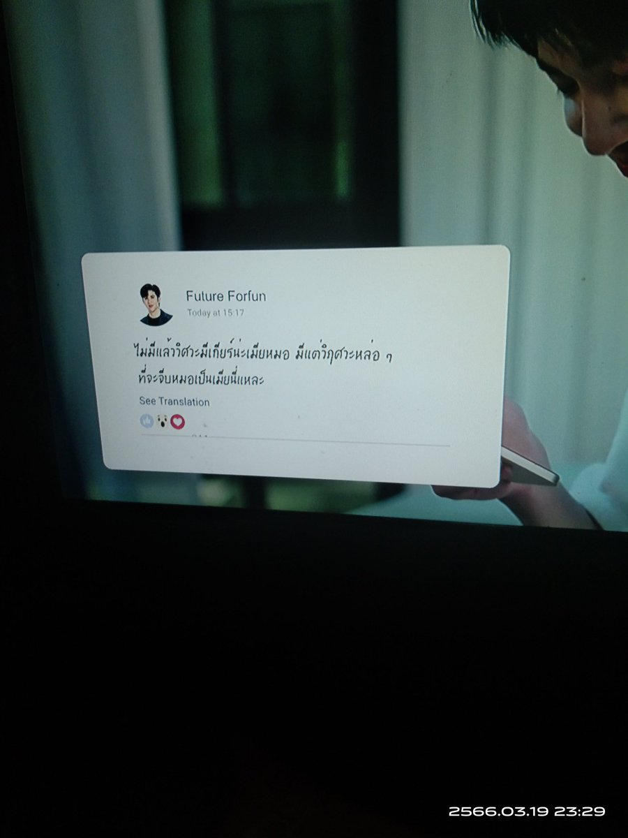 เออวิศวะเขาก็ร้ายไม่เบา #FutureEP1