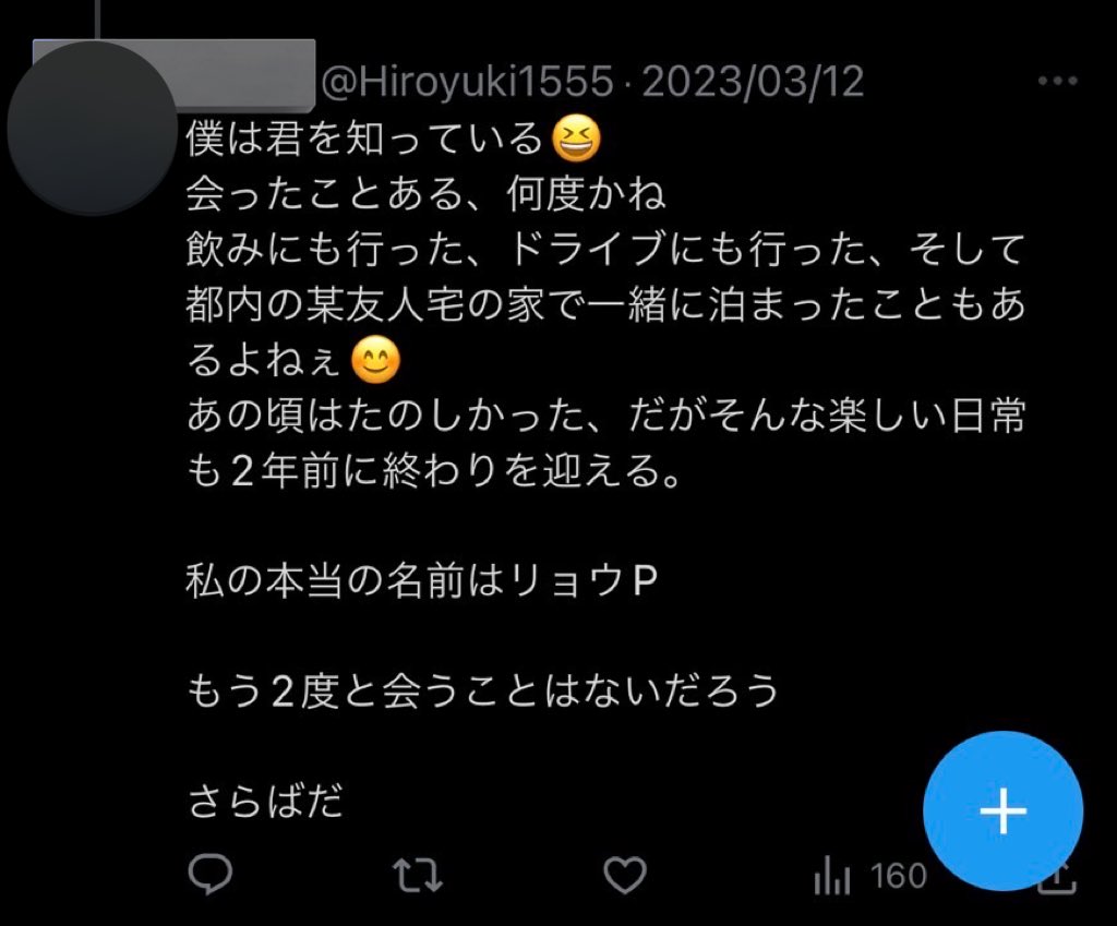 fate_cf's tweet image. @Hiroyuki1555偽垢で色んな人に迷惑かけているのは、リョウPと言う人みたいです。もしまだ関わりある方など居たらご注意ください。