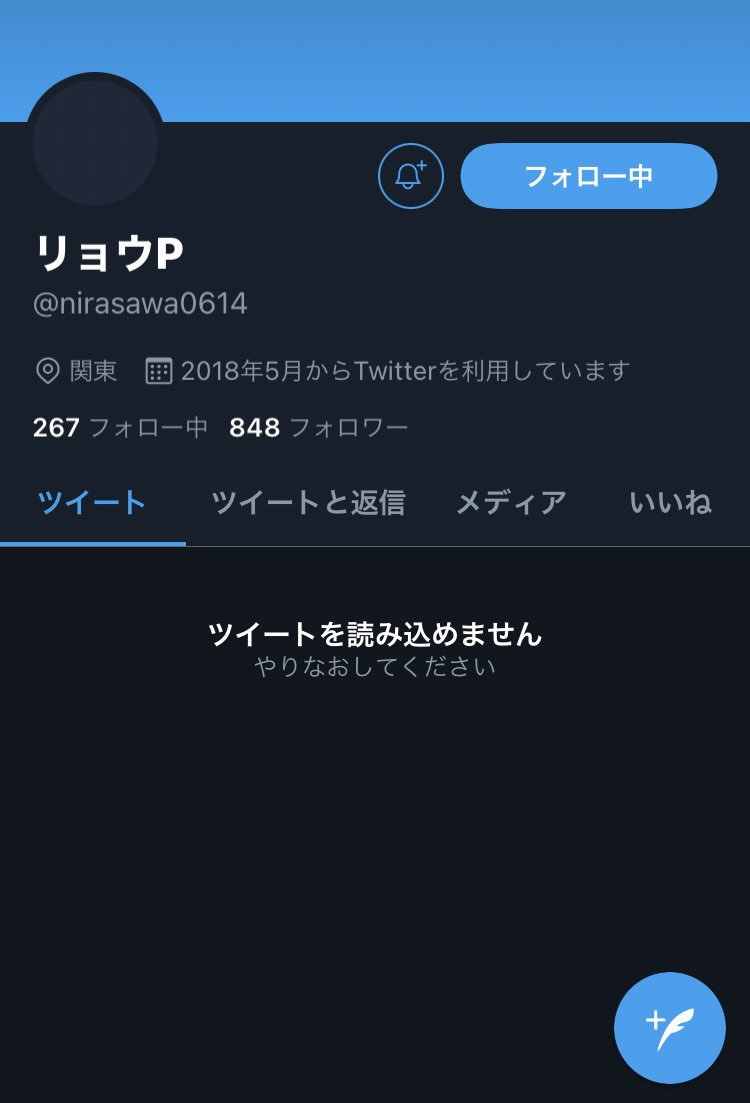 fate_cf's tweet image. @Hiroyuki1555偽垢で色んな人に迷惑かけているのは、リョウPと言う人みたいです。もしまだ関わりある方など居たらご注意ください。