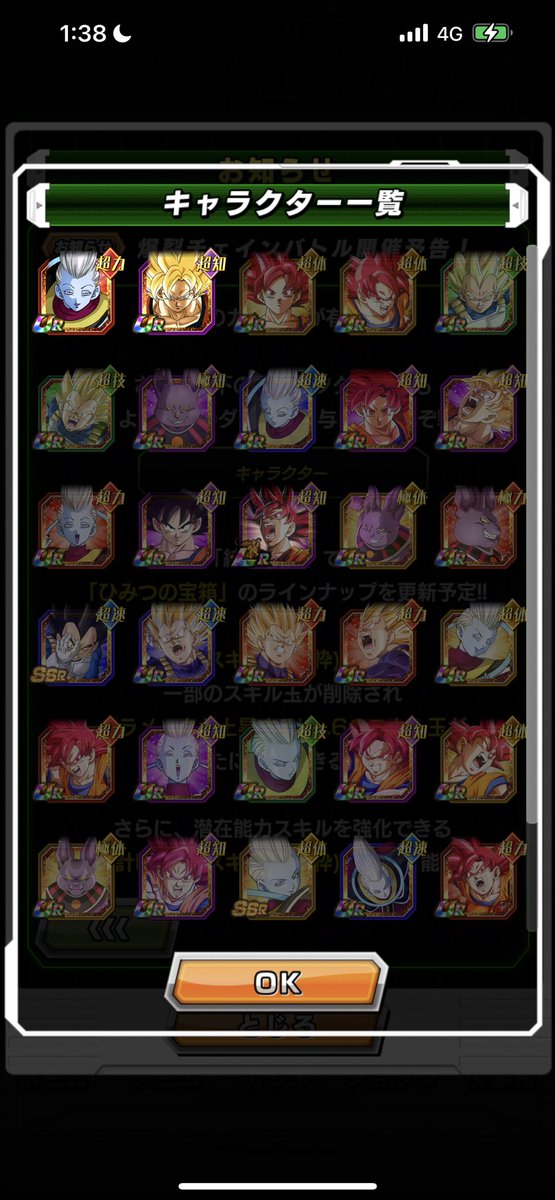 sigure_093's tweet photo. お、おわった
 #ドッカンバトル https://t.co/NLZWH3MeX6