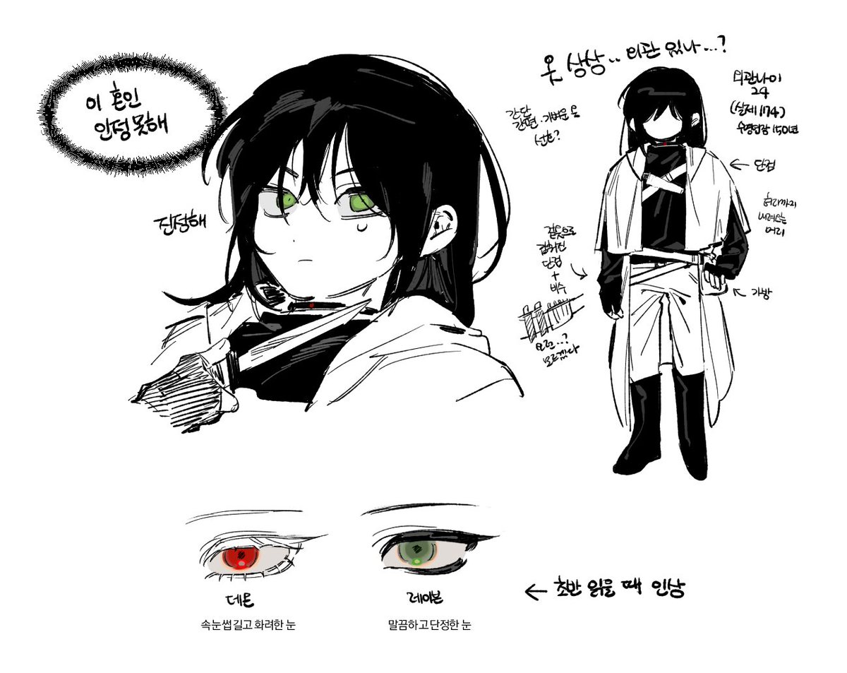 mung0316's tweet photo. 초반 읽을 때 낙서 https://t.co/dT7YnRKD87