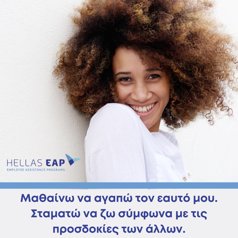 HellasEAP's tweet photo. #hellaseap #mentalhealth #mentalhealthawareness #wellbeing #MouAxizeiNa_NiothoKala #alwayscaring https://t.co/ZcmLWj8F8W