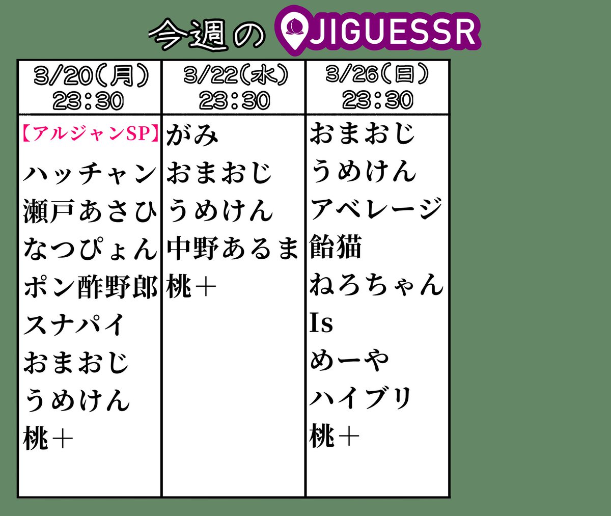totas0619's tweet photo. そして今週の #オジゲッサー 
第二回vsアルジャンもあるよ！ https://t.co/ETmW6TwS85