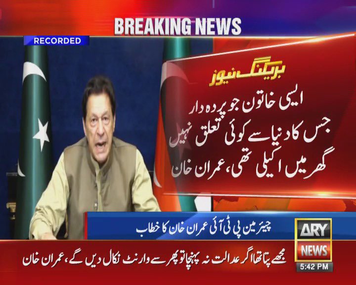 Marriyum Aurangzeb tweet media
