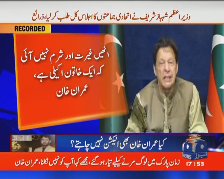 Marriyum Aurangzeb tweet media