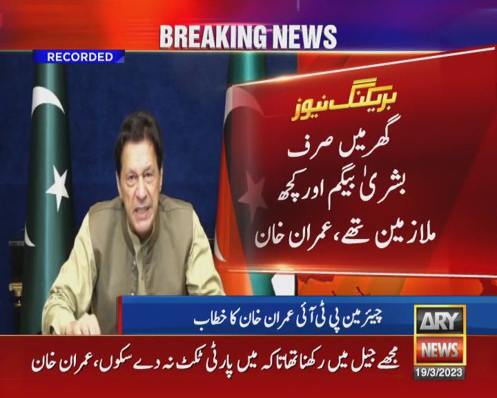 Marriyum Aurangzeb tweet media