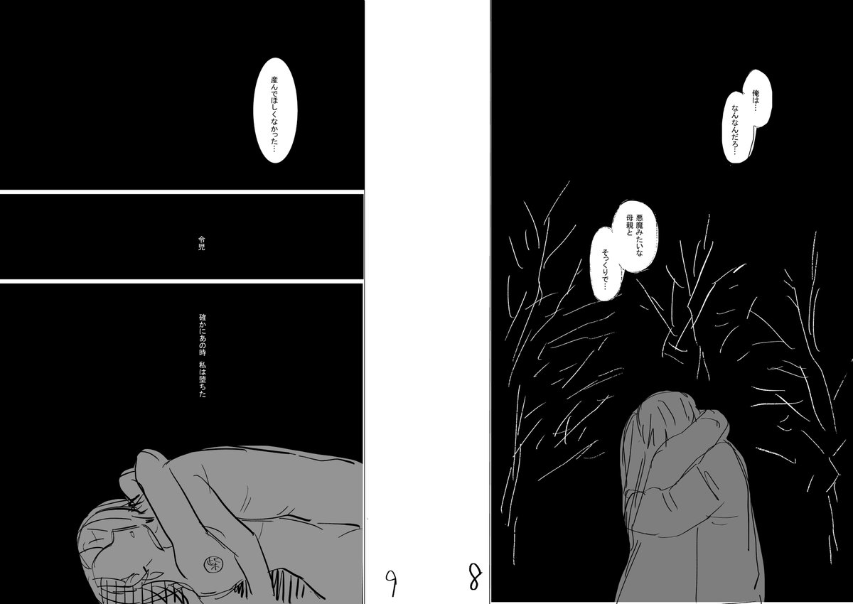 『#少年のアビス』
12巻発売しましたので
12巻収録のエピソードのネーム→原稿を
ランダムに公開~
ここからスタッフさんたちに
美しくてこっっわい背景にしてもらってます!🙏✨✨