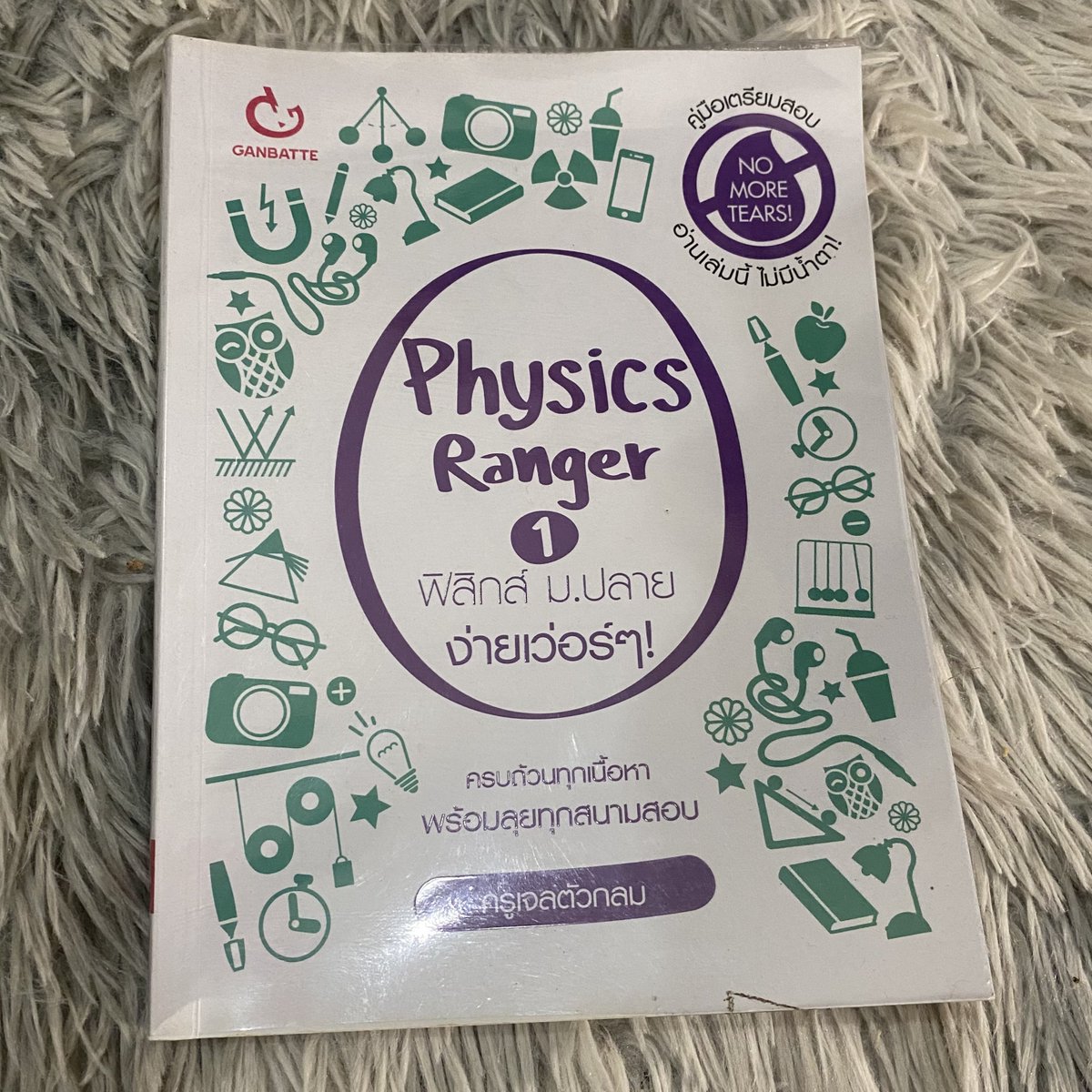 mailtomeow's tweet photo. Physics ranger เล่ม1
💘ทำดินสอชุดแรก
💘100฿

#หนังสือเตรียมสอบ #หนังสือมือสอง #หนังสือเตรียมสองมือสอง #ส่งต่อหนังสือ https://t.co/BgtIhGQBRF