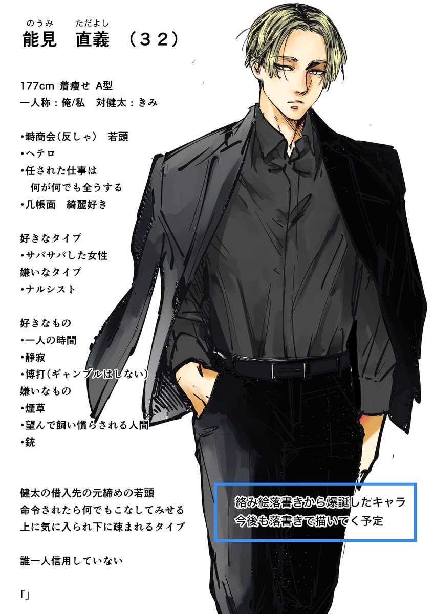 山口nico 不在 tweet media