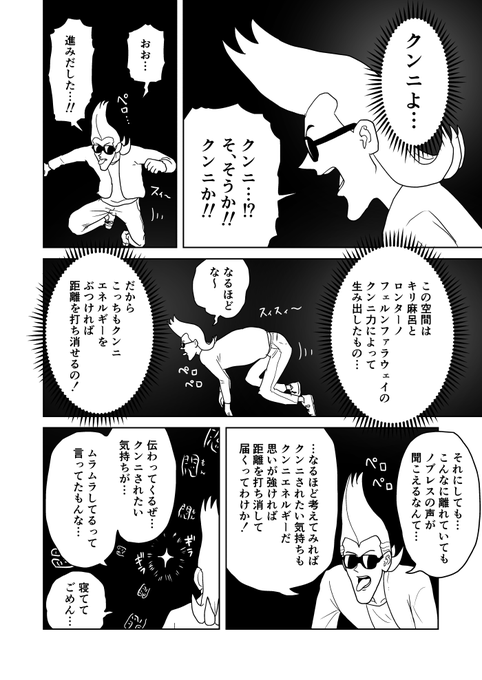 クンニバトラーたかし3章338

ニコニコ静画でクンバト10話更新しました。
https://t.co/tuBdElNPhc 