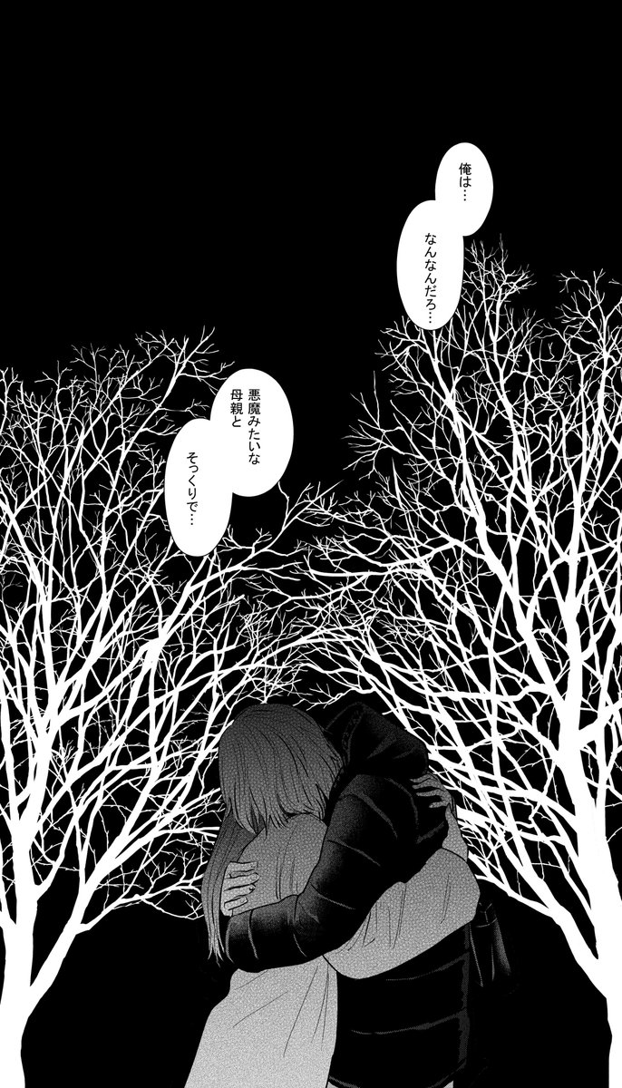 『#少年のアビス』
12巻発売しましたので
12巻収録のエピソードのネーム→原稿を
ランダムに公開~
ここからスタッフさんたちに
美しくてこっっわい背景にしてもらってます!🙏✨✨