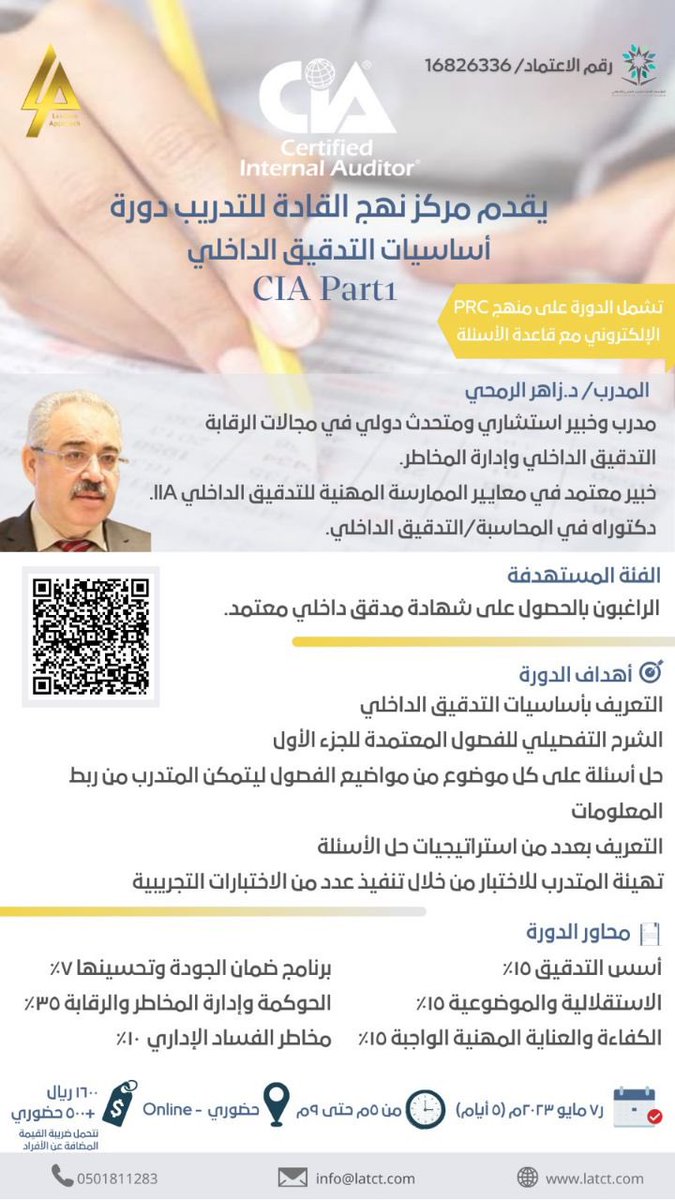 نهج القادة للتدريب tweet media