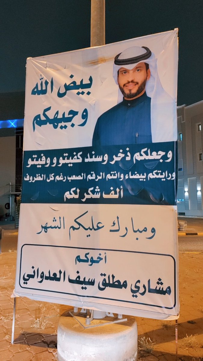 maladwani2018's tweet photo. بيض الله وجيهكم جميعا دنيا وآخره 🌹🌹 https://t.co/1Vwqez72Ze