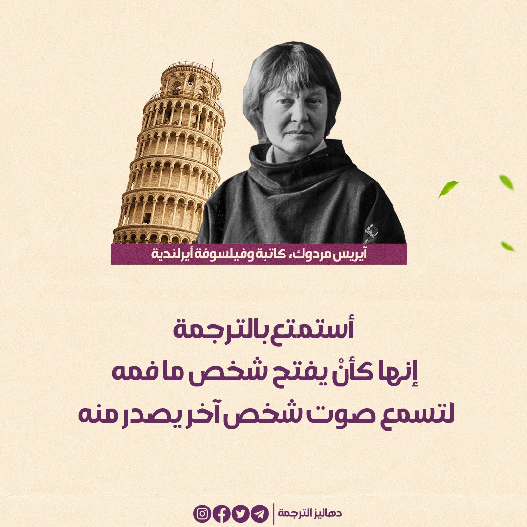 trvestibules's tweet photo. 🌐

#المترجم_في_خدمة_المترجم 
#ترجم_بفن_وثقة https://t.co/D7cEwnzIyU