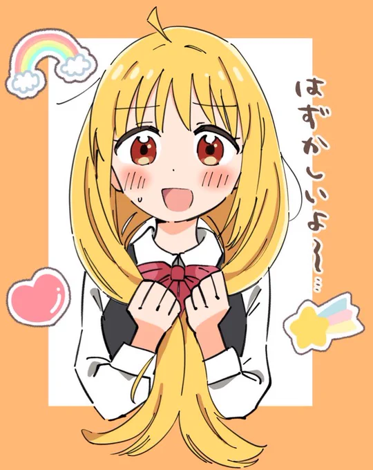 ぼっち・ざ・ろっく!が好きです😇
 #三億アカウントの中から私を発掘してください 