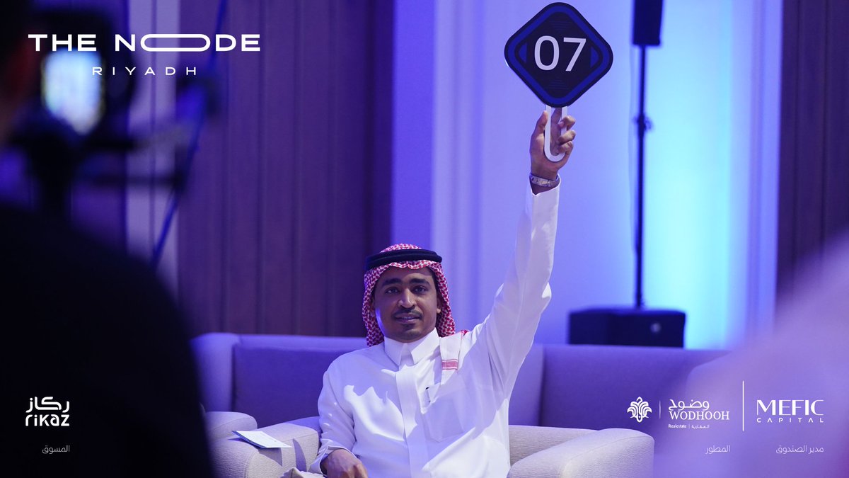 نشارككم تغطيتنا من مزاد #ذا_نود

#المستقبل_ركاز | #the_node