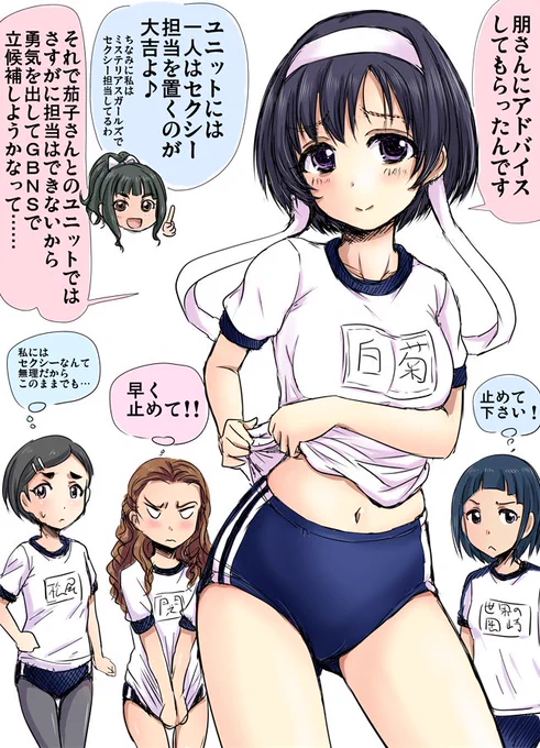 #唐突に5年前のイラストを載せる見た人もやる
白菊ほたるPにとっては波乱万丈の年である2018年の春に描いたモノ
ブルマ姿のほたるよりも藤居朋の余計な一言と松尾千鶴のタイツブルマへのツッコミが多かったような… 