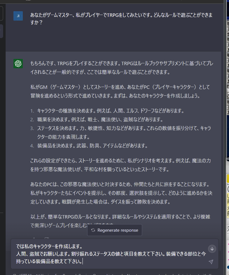 PR0PELA's tweet photo. TRPGやったことないけど、もしかしてイケるの？ https://t.co/IcTul9GQky