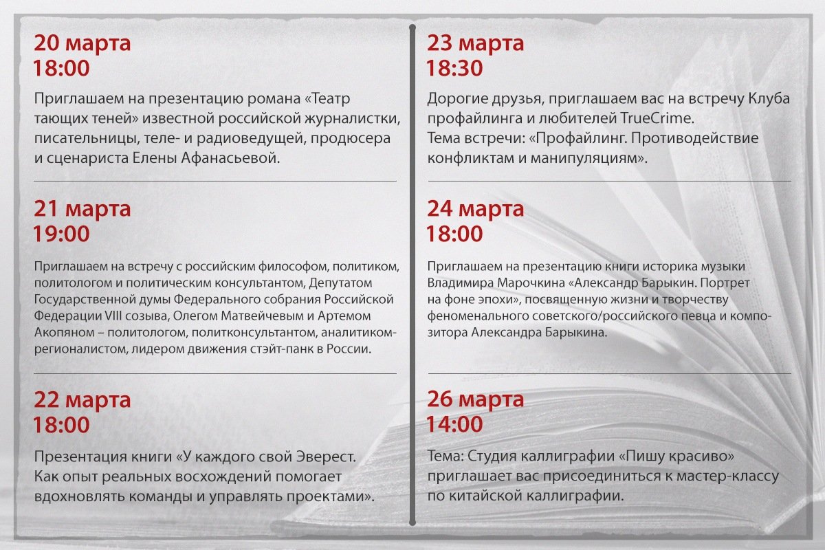 Литературная афиша "Библио-Глобуса" на наступающую неделю. 

Будем вас ждать на наших презентациях🙂 

📌Все подробности здесь: biblio-globus.ru/events