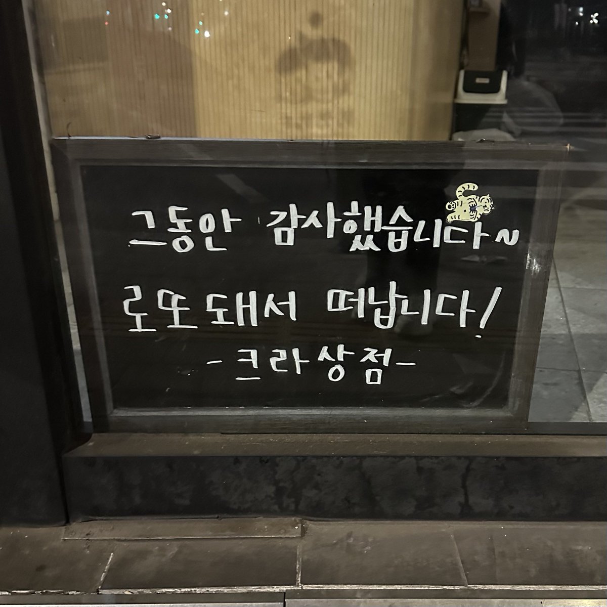 ellyflow_'s tweet photo. 부럽다 https://t.co/u0HYRCr1TD