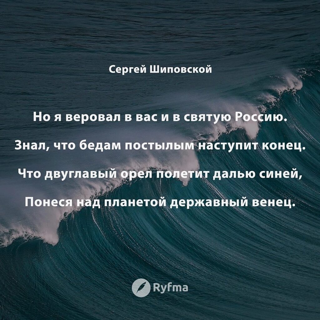 Ryfma's tweet image. Взгляд унылый. Бессильно опущены плечи. 
Не могу промолчать, но нельзя рассказать. 
Лучше в этот, наполненный грезами вечер, 
Взять перо и бумагу... И снова писать. 
 
Об украденной жизни пишу вам, потомки. 
Вам, далеким, хватающим звезды с небес. 
Мираж… instagr.am/p/Cp-5Nc7jNY6/