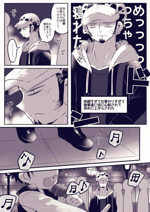 「だから、おれは歌っていたんだ②」(2/3)
🐯👒転生匂わせ現パロ 