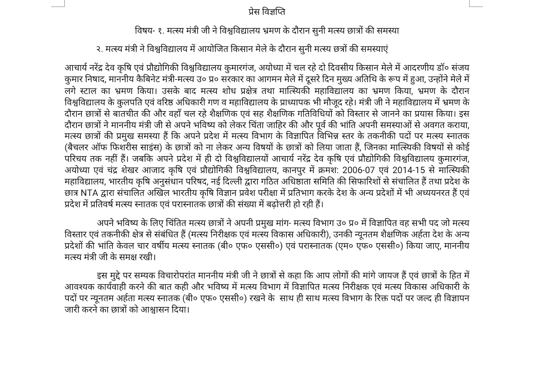 SinghWasi's tweet photo. आचार्य नरेन्द्र देव कृषि एवं प्रौद्योगिक विश्वविद्यालय, अयोध्या स्थित मत्स्यिकी महाविद्यालय का भ्रमण व निरीक्षण के दौरान मत्स्य मंत्री @mahamana4u जी ने मत्स्य छात्रों की मांगों को जायज बताते हुए उन्हें पूर्ण आश्वासन दिया। @FDepar2 @ANDUAT1 
@fsswaup @SinghWasi https://t.co/nPbtaisxvK