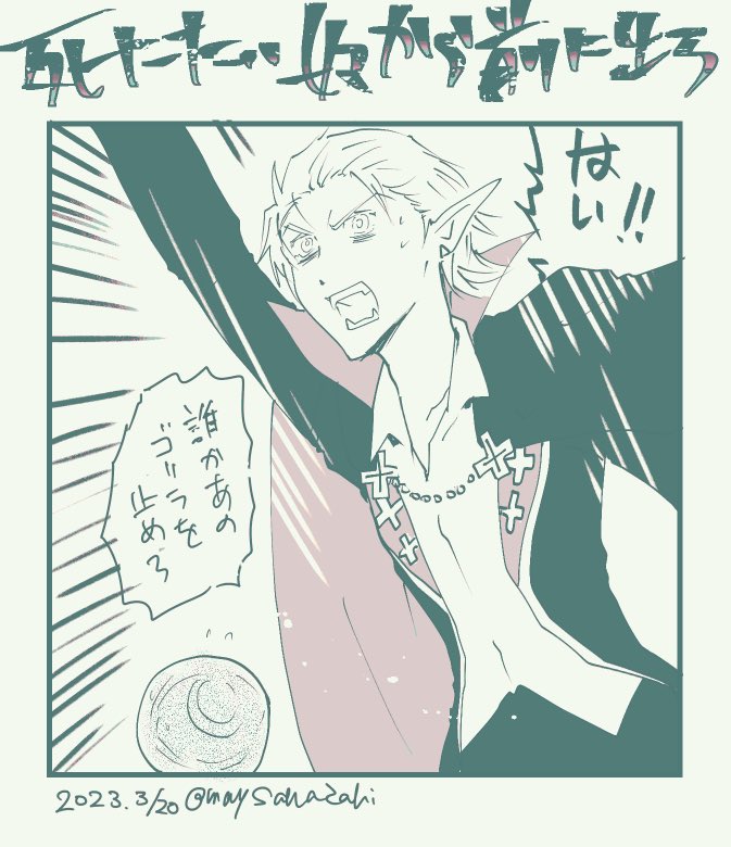 早い者勝ちだと思ってルドくんΔ 