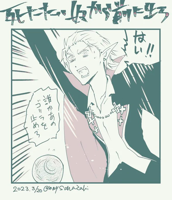 早い者勝ちだと思ってルドくんΔ 