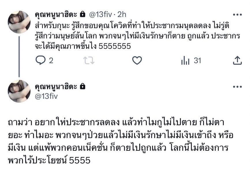 Rtt9990's tweet photo. มีคนฝากมาครับ https://t.co/vJ26VJHt6w