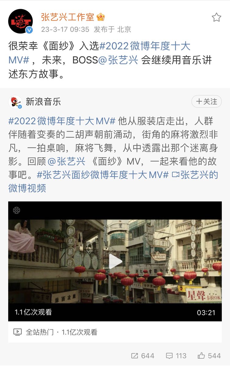 LayEcOfficial's tweet image. [OFICIAL- 230319] Actualización del Studio de #LayZhang en Weibo.

"Nos sentimos muy honrados de que " Veil"  haya sido seleccionado como el vídeo musical  Top 10 de Weibo." 1/2

#레이 #张艺兴 #Lay #Yixing @layzhang @lay_studio

Lay Ecuador【张艺兴】

Gabbie Xing-🦄